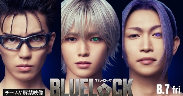 Live-Action Blue Lock Film Completes Team V's Ace Trio Cast