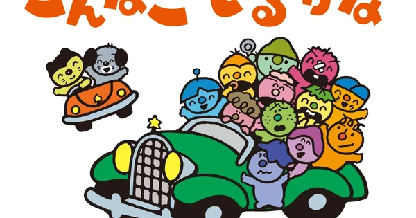 Classic Children's Anime Shorts 'Konna Ko Iru ka na' Return After 35 Years