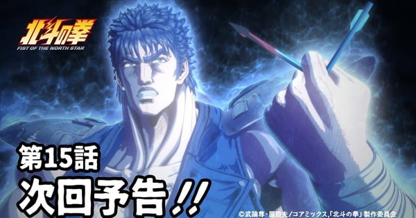 Fist of the North Star Anime Continues in 2027 With Second Part