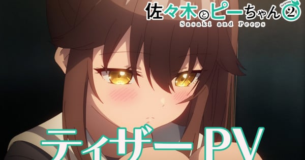 Sasaki and Peeps Season 2 Set for October Debut with Returning Creative Team