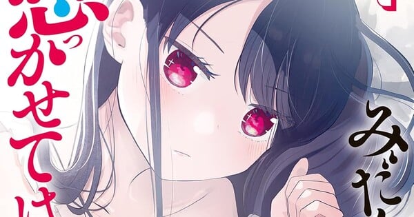 Aguri Kurita's 'Don't Get Recklessly Possessed' Manga Concludes