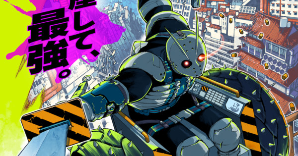 Tank Chair Manga Gets TV Anime Adaptation for Fall 2026