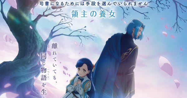 Singer adieu Performs New Ending Theme for Ascendance of a Bookworm Part 3