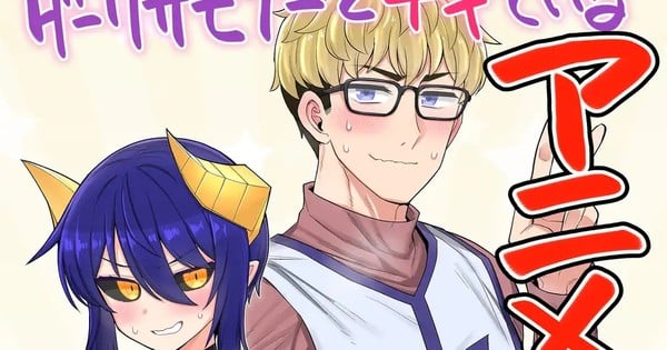 Dark Summoner to Dekiteiru Manga Gets Short Anime Adaptation
