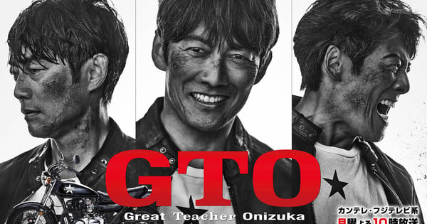 Netflix Streams New Live-Action GTO with Original Star Takashi Sorimachi
