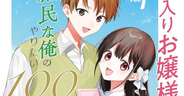 Monika Kaname's Romantic Comedy Manga Comes to an End