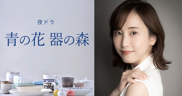 Yuki Kodama's Ao no Hana Utsuwa no Mori Gets Live-Action Adaptation