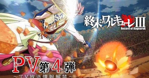 Record of Ragnarok Season 3 Sets Japanese TV Debut for April 2025