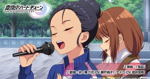 Tune In to the Midnight Heart Anime Gets 2nd Season