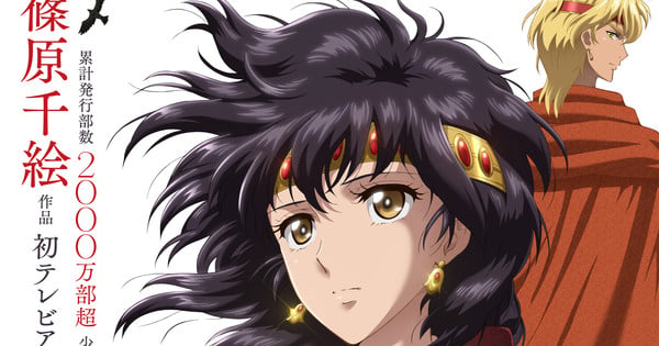 Red River Shojo Manga Gets TV Anime Adaptation This Summer