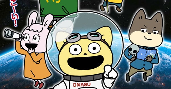 Space Academy Film Blasts Off With New Trailer and Theme Song