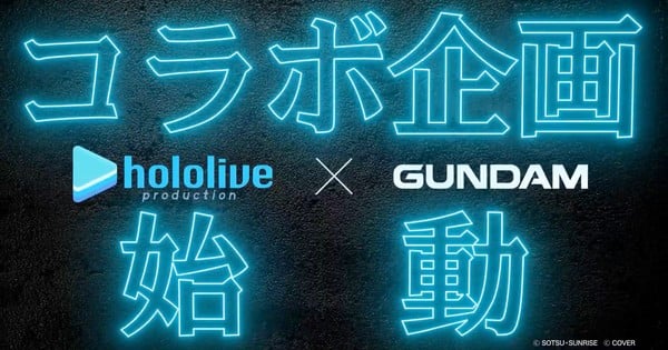 Gundam Franchise Announces Collaboration with Hololive VTubers