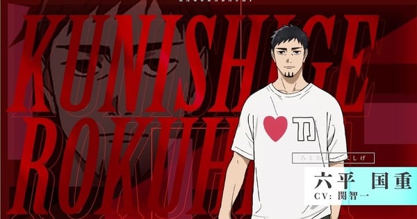 Kagurabachi Anime Casts Tomokazu Seki as Protagonist's Father