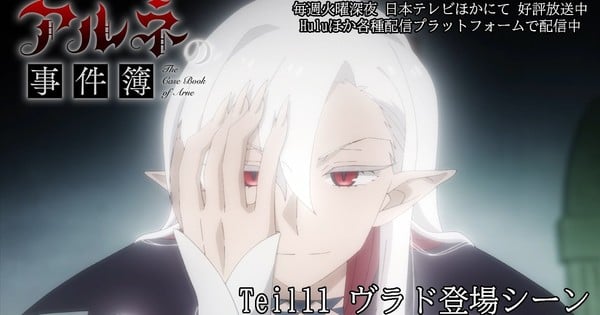 The Case Book of Arne Adds Daisuke Namikawa as Vlad