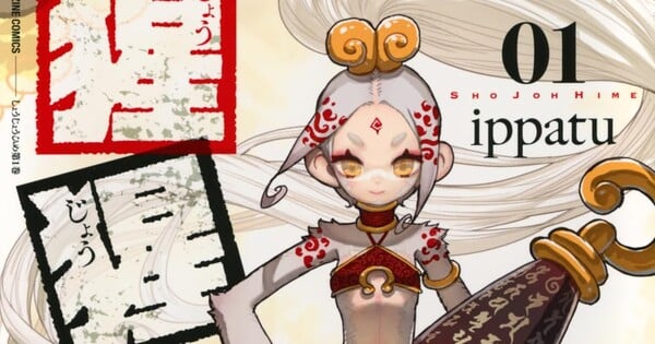 Shōjōhime Manga Relocates to YanMaga Web, Launches New Story Arc