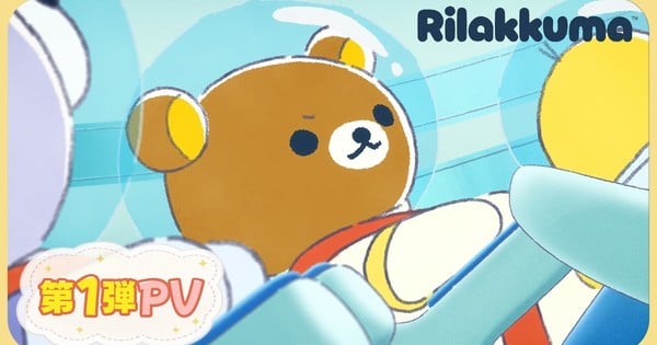 New Rilakkuma Short Anime Debuts April 4 with YOASOBI's Lilas Ikuta