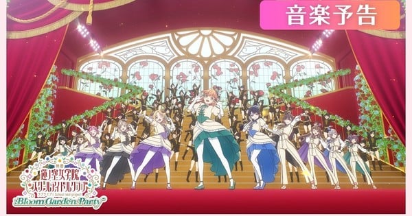 Love Live! Hasu no Sora Jōgakuin School Idol Club Film's Trailer Previews Music