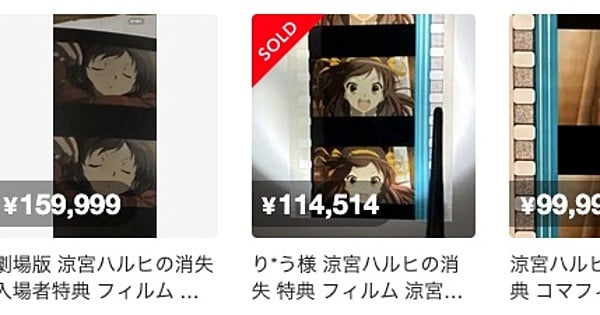 Rare Haruhi Suzumiya Film Bookmark Sells for $740 at Auction