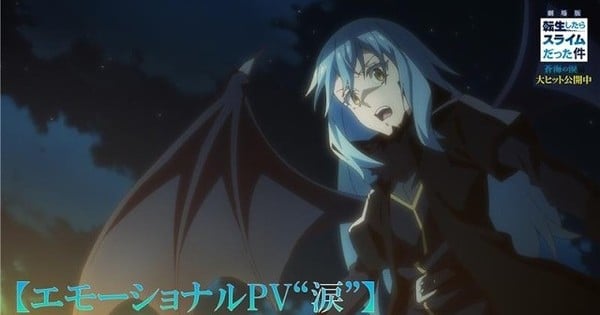That Time I Got Reincarnated as a Slime Film Gets New Insert Song Video