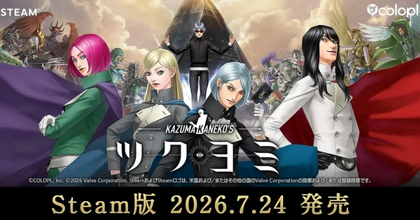 Kazuma Kaneko's Tsukuyomi Launches on Steam This July