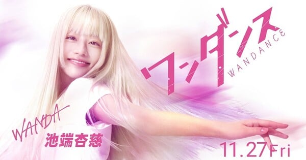 Live-Action Wandance Film Casts Anji Ikehata as Wanda