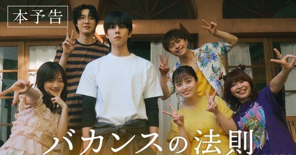 Akiko Higashimura Directs Live-Action Vacance no Hōsoku Series