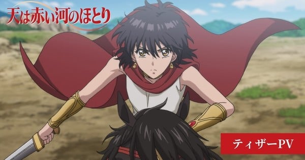 Red River Anime Adaptation Reveals Cast and July 2024 TV Debut