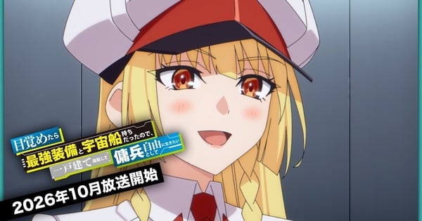 Reborn as a Space Mercenary Anime's Teaser Unveils Cast, Staff, October TV Debut
