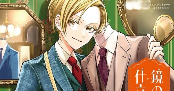 Wataru Midori's Mirror World Tailor Manga Concludes After Short Run