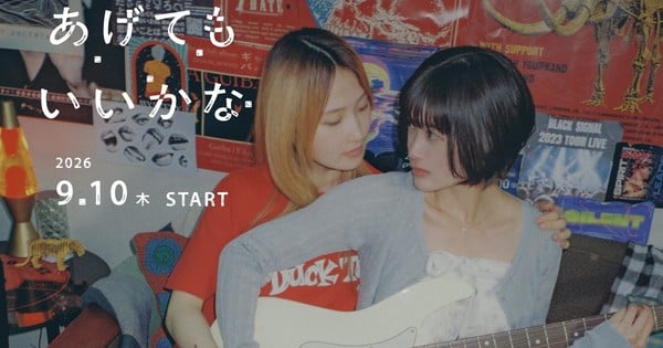 How Do We Relationship? Getting Live-Action Adaptation This September