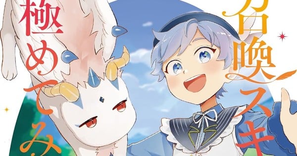 Isekai Summoning Manga Concludes After Year-Long Run