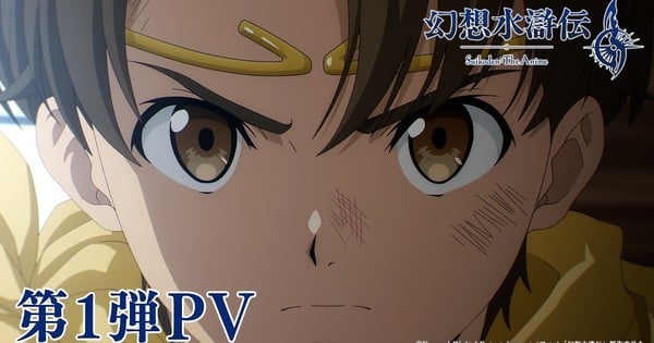 Suikoden Anime Reveals New Cast Members for October TV Debut