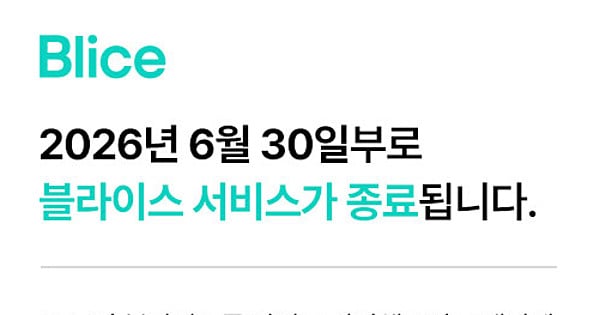 Korean Platform Blice Announces Shutdown for Web Novel and Webtoon Creators