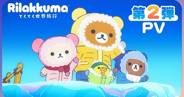 Rilakkuma Short Anime Gets Second Season