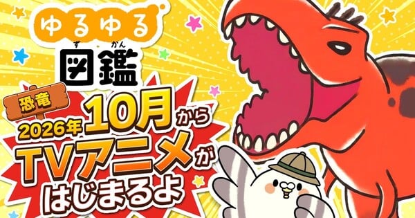 Yuruyuru Zukan Children's Anime Announces Cast and Creative Team