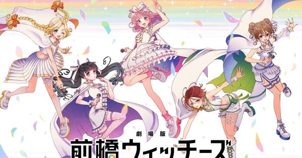 Maebashi Witches Gets Compilation Film This Fall