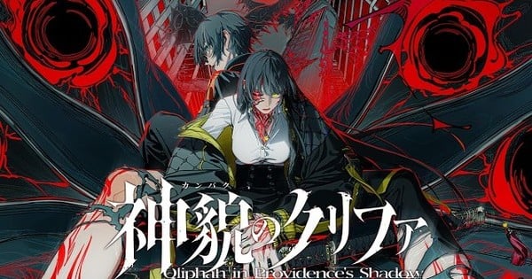 Arc System Works Announces Qliphah in Providence's Shadow Game