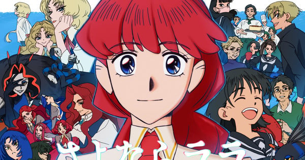 Crunchyroll Drops Same-Day English Dub for 'Goodbye, Lara'