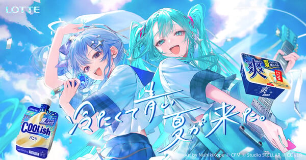 VTuber Suisei and Miku Throw First Pitch at Marine Baseball Game