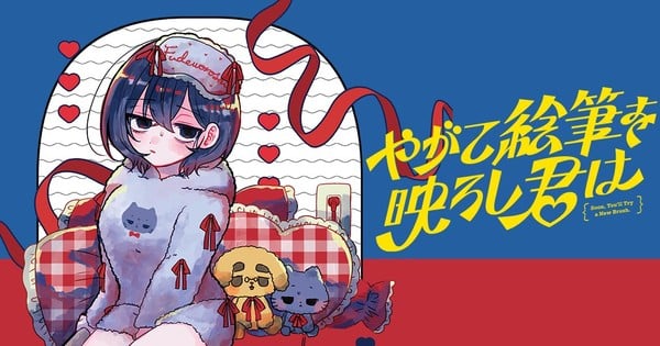 Manga Plus Brings 'Soon, You'll Paint Your Heart Out' to English Readers