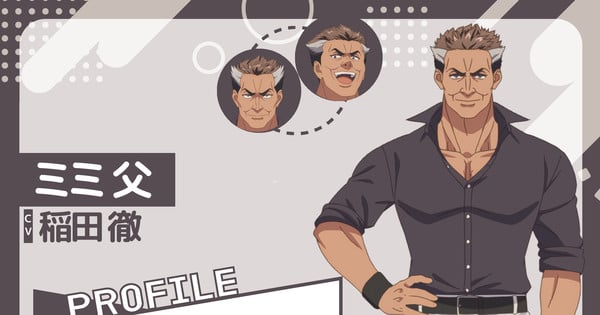 Always a Catch! Anime Casts Tetsu Inada