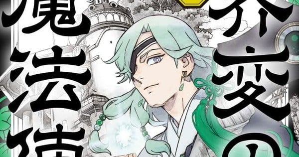 Yellow Tanabe's Kai-hen Wizards Manga Returns July 29