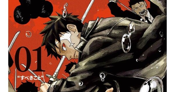 Kagurabachi Manga Takes Extended Break Until August