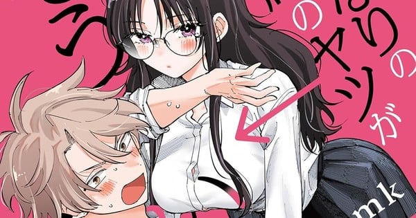 'The Mortifying Ordeal of Being Seen' Tops AnimeJapan Animation Poll