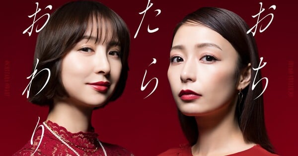 Keiko Suenobu's Ochitara Owari Manga Heads to Live-Action TV
