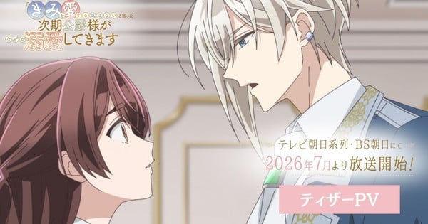 Duke's Son Romance Manga Gets TV Anime Adaptation with Star Voice Cast