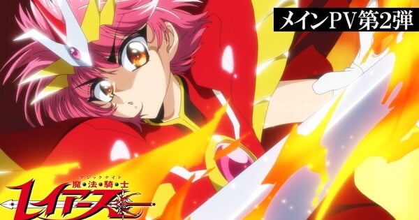 Magic Knight Rayearth Anime Reveals Full Cast, Theme Songs, October Premiere Date