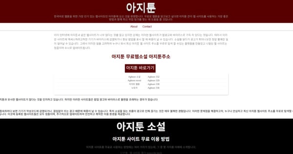 Kakao Entertainment and Naver Webtoon Win Lawsuit Against Piracy Site