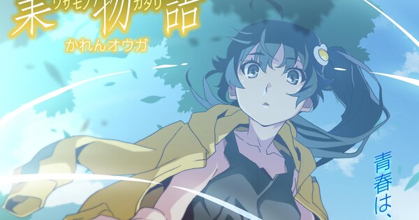 Monogatari Off & Monster Season Returns With Winter 2026 Episode