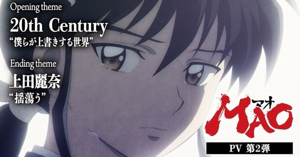 MAO Anime Returns July 4 with New Opening and Ending Themes
